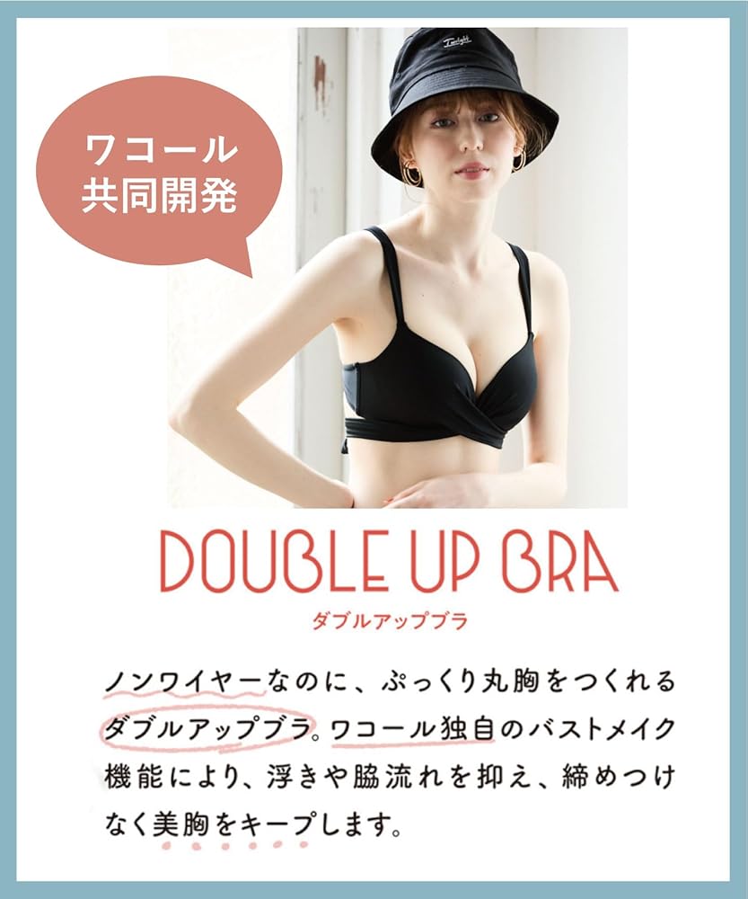 Paisely ダブルアップブラキュロパン付3点セット【ワコール共同開発】 Paisely ダブルアップブラキュロパン付3点セット【ワコール共同